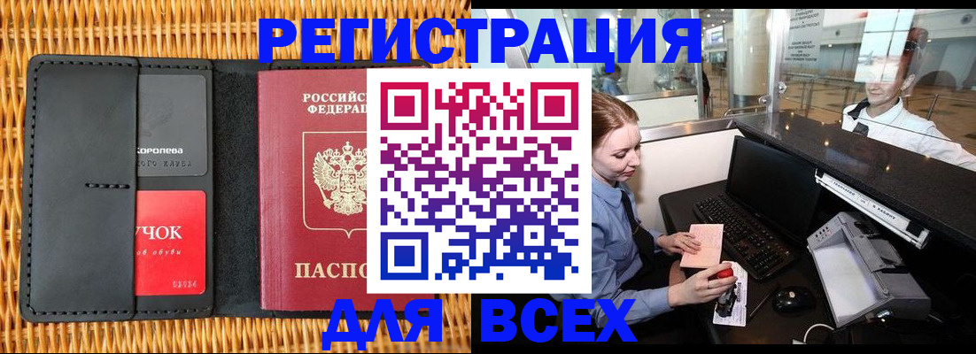 регистрация для дет. сада в Звенигороде