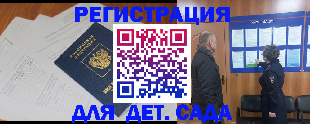 временная регистрация для всех в Звенигороде