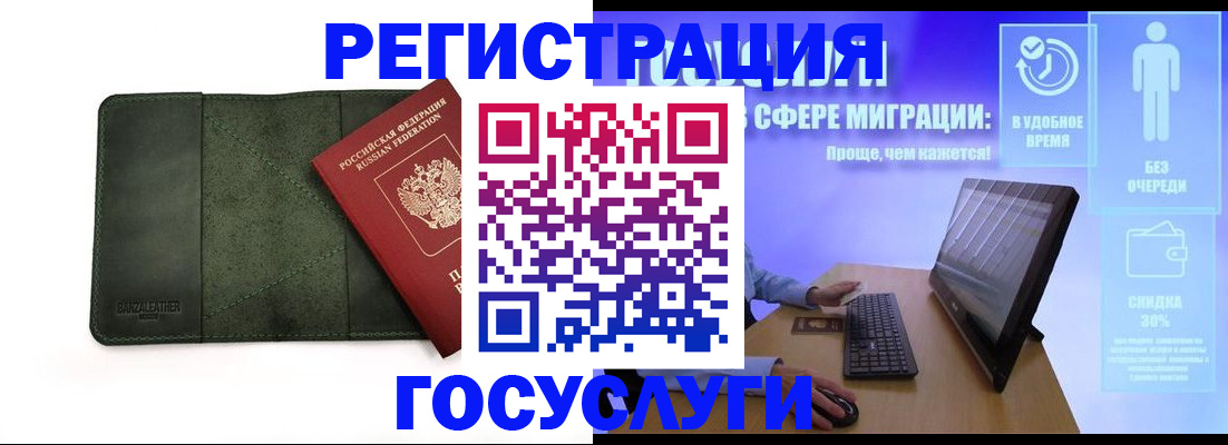 прописка для школы в Звенигороде