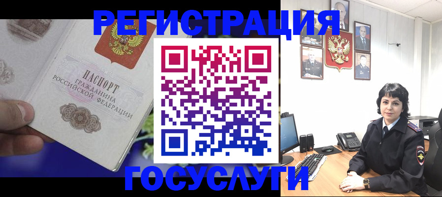 временная регистрация в Звенигороде