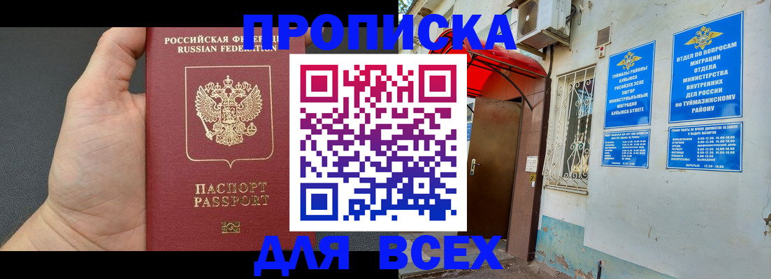 временная регистрация госуслуги в Звенигороде